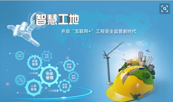 太原鋼結構廠房施工現(xiàn)場如何轉向智慧工地