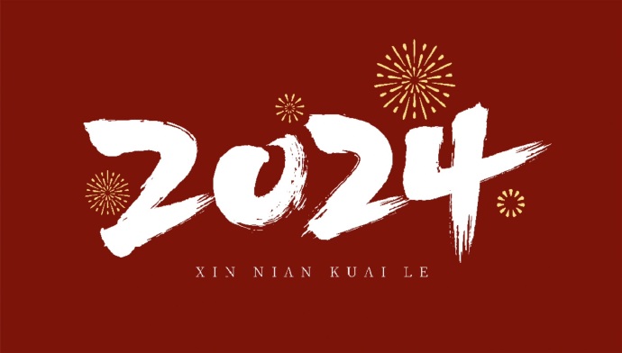 山西盛大鋼結(jié)構(gòu)公司，祝大家新年快樂，萬事如意